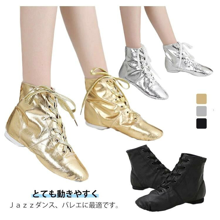 シューズ ジャズシューズ 合成革 ハイカット レースアップ 子供用 新体操 練習用 黒