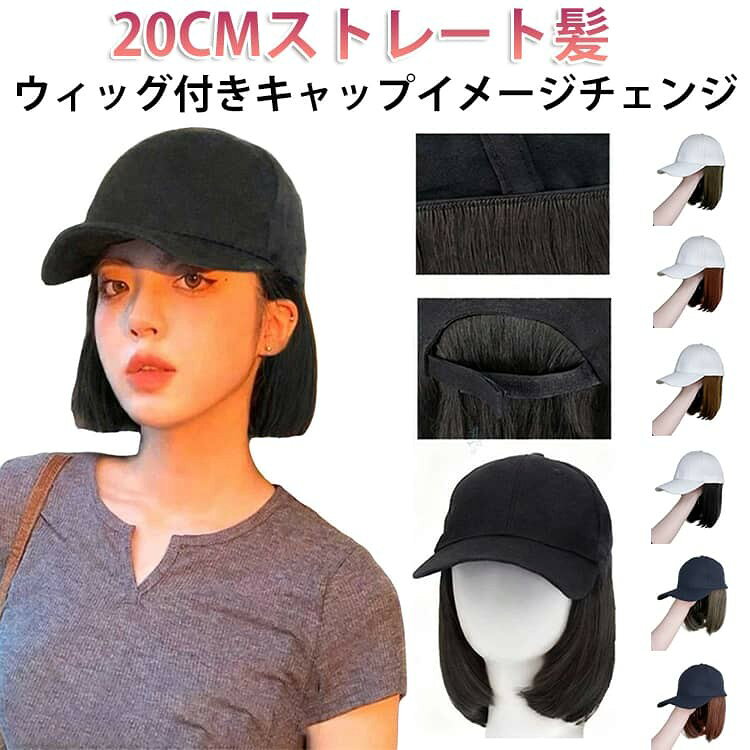 ■ カラー白帽子グレーブラウン髪、白帽子ダークブラウン髪、白帽子ライトブラウン髪、白帽子黒髪、黒帽子グレーブラウン髪、黒帽子ダークブラウン髪、黒帽子ライトブラウン髪、黒帽子黒髪■ サイズ20センチ