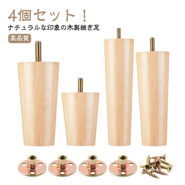 ■ サイズ4本セット■ 高さ8cm / 10cm / 12cm / 15cm / 18cm / 20cm■ 素材木