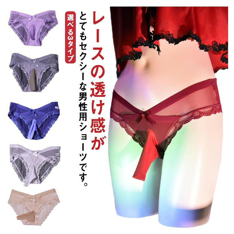 ■ サイズL(たまご型) L(先閉じ) L(先開き) XL(たまご型) XL(先閉じ) XL(先開き)■ サイズ詳細タイプ：たまご型/先閉じ（口先閉じてます）/先開き（口先開いてます）【L】参考体重50-70kg　ウエスト幅30　パンツ丈19【XL】参考体重70-90kg　ウエスト幅32　パンツ丈20上記サイズは平置き実寸になります。サイズ表の実寸法は商品によって1-3cm程度の誤差がある場合がございます。■ 素材ナイロン、レース■ カラーブラック 肌色 グレー ホワイト レッド ワイン ピンク パープル ネイビー