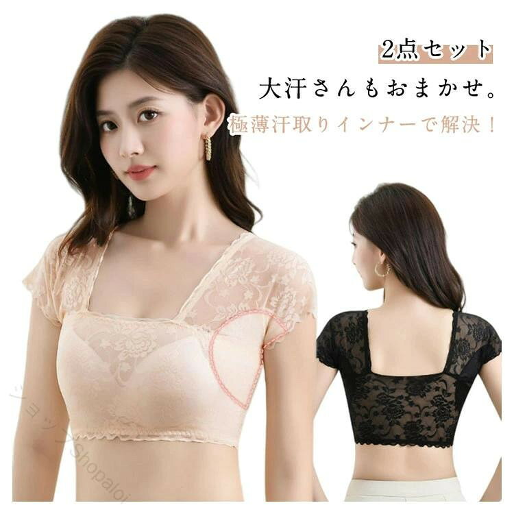 汗ジミ対策 抗菌防臭 脇汗 汗取りインナー 大型パッド 極薄軽量 スーパーストレッ...