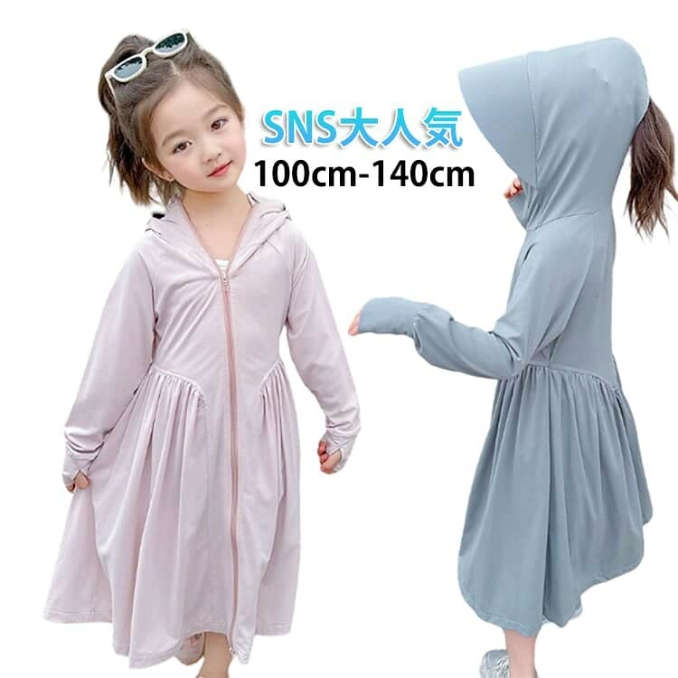 ■ サイズ100cm 110cm 120cm 130cm 140cm■ 素材ポリエステル■ カラーピンク 灰 黄 白
