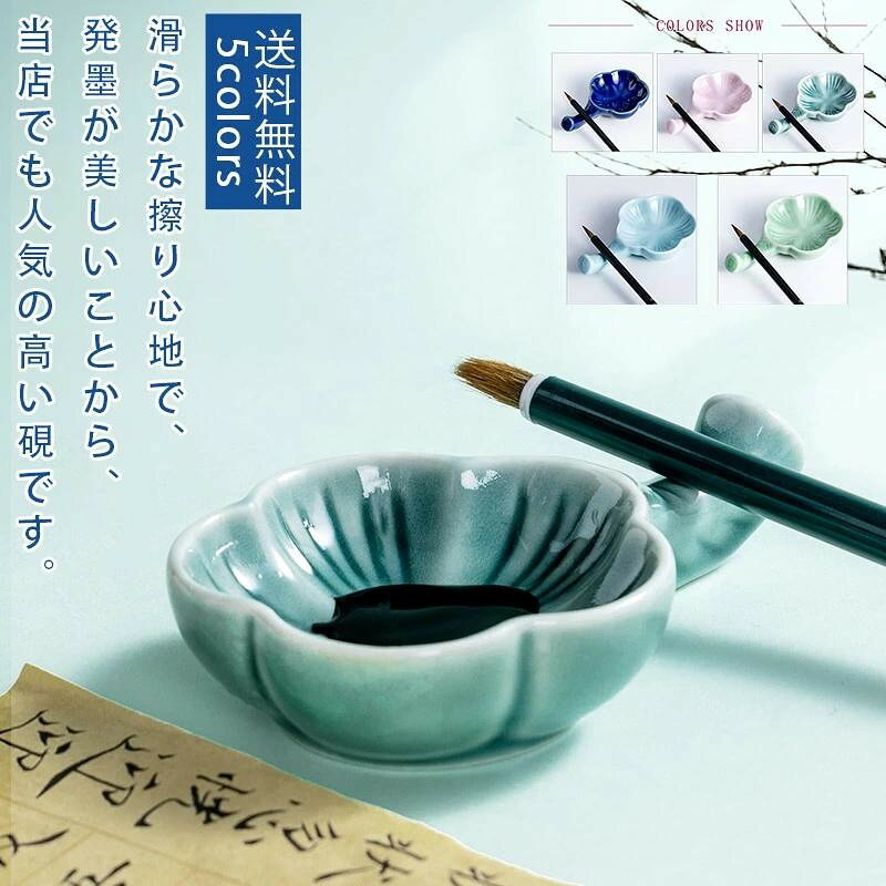 染付 陶器 硯 陶器 筆置き 書道用品 co388638_01.jpg