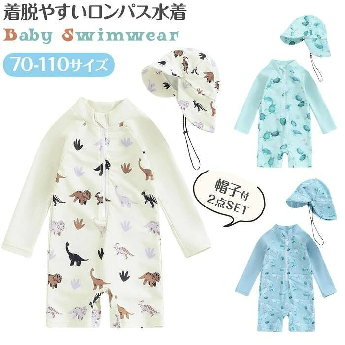 ■ 商品特徴【高品質素材】男児と女児用スイムウェアはポリエステルと弾性繊維の良質な生地を採用しており、速乾性と通気性に優れ、柔らかくて肌に優しくて、赤ちゃんが快適に着用できます。【日焼け防止】ベビー用半袖水着はサンバイザーを組み合わせ、赤ちゃんの肌を紫外線から保護することもでき、可愛くて実用的で、夏にぴったりです。【デザイン】キッズ水着はフロントファスナーのデザインで、着脱しやすいです。帽子のあごひもは調節可能です。【適用の場合】保育園、幼児園、ビーチ、プール、海水浴、水遊び、水泳レッスンなどの場合に大活躍！■ カラーホワイト、グリーン、ブルー■ サイズ70cm　着丈39cm　バスト44cm80cm　着丈42cm　バスト46cm90cm　着丈45cm　バスト48cm100cm　着丈47cm　バスト52cm110cm　着丈51cm　バスト54cm120cm　着丈56cm　バスト56cm※サイズは平置き、メジャー採寸を行っております。 1-3cmの誤差がある場合があります。予めご了承下さいませ。■ 素材ポリエステル■ 原産国Made in China■ 備考 画像はご覧になっている環境により、実際の商品と色が違って見えることがございます。 平置き ・メジャー採寸ですので若干の誤差が生じる場合がございます。あらかじめご了承下さい。