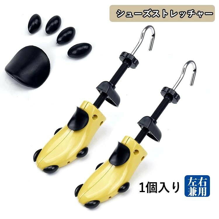 ■ サイズ1個入り ■ サイズについての説明イエロー【20cm-22.5cm】：長さ39cm 幅6cm 重さ450gイエロー【23cm-26cm】：長さ41cm 幅7cm 重さ460gイエロー【24cm-26cm】：長さ40cm 幅8cm 重さ480gイエロー【26.5cm-29cm】：長さ44cm 幅8.5cm 重さ535gピンク【20cm-22.5cm】：長さ39cm 幅6cm 重さ450gピンク【23cm-26cm】：長さ41cm 幅7cm 重さ460g ■ 素材合金プラスチック 金属 ■ 色についてイエロー【20cm-22.5cm】 イエロー【23cm-26cm】 イエロー【24cm-26cm】 イエロー【26.5cm-29cm】 ピンク【20cm-22.5cm】 ピンク【23cm-26cm】 ■ 備考サイズ詳細等の測り方はスタッフ間で統一、徹底はしておりますが、実寸は商品によって若干の誤差(1cm〜3cm)がある場合がございますので、予めご了承ください。製造ロットにより、細部形状の違いや、同色でも色味に多少の誤差が生じます。パッケージは改良のため予告なく仕様を変更する場合があります。商品の色は、撮影時の光や、お客様のモニターの色具合などにより、実際の商品と異なる場合がございます。あらかじめ、ご了承ください。生地の特性上、やや匂いが強く感じられるものもございます。数日のご使用や陰干しなどで気になる匂いはほとんど感じられなくなります。同じ商品でも生産時期により形やサイズ、カラーに多少の誤差が生じる場合もございます。他店舗でも在庫を共有して販売をしている為、受注後欠品となる場合もございます。予め、ご了承お願い申し上げます。出荷前に全て検品を行っておりますが、万が一商品に不具合があった場合は、お問い合わせフォームまたはメールよりご連絡頂けます様お願い申し上げます。速やかに対応致しますのでご安心ください。