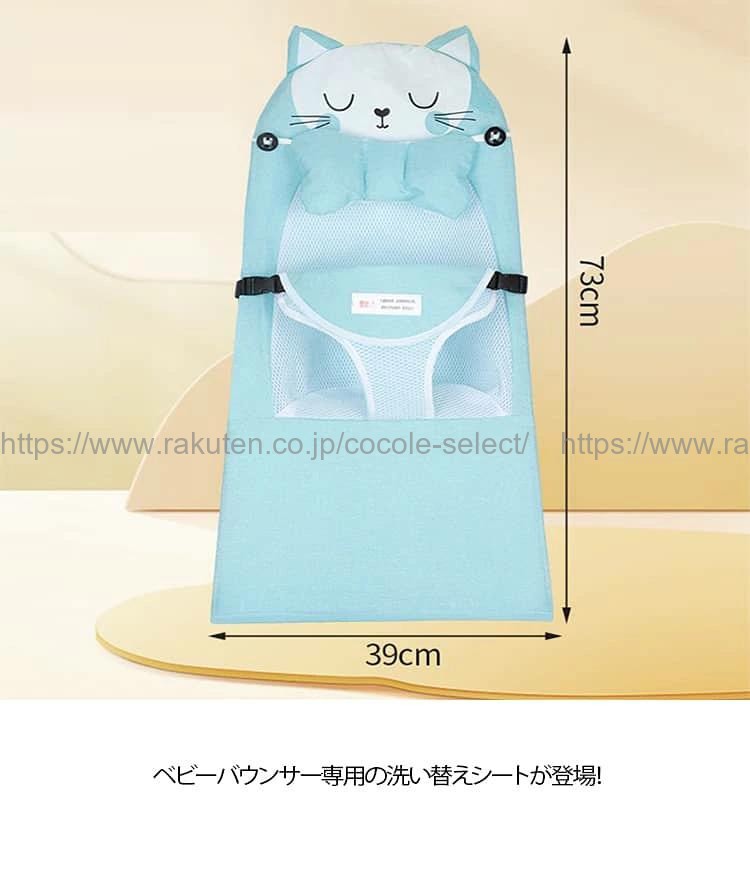 cocole-selectの洗濯折りたたみ可能揺りかごカバー、ベビービョルン用シーツ、ハイローチェアマドレイカバー｜アングル3