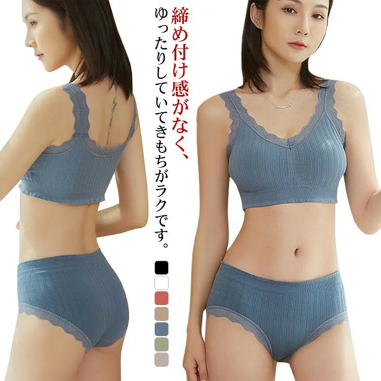 ■ 特徴締め付け感がなく、ゆったりしていてきもちがラクです。適度なホールド感で苦しさや肩が張る感じもありません。肌ざわりよく、ずれにくく快適です。かわいいレースフリルで、可愛さがたくさん詰まりました。カッブが柔らかく、一体型なのでお洗濯も楽々。■ サイズM 適応体重45-55kg　L 適応体重55-70kg■ 素材綿■ 色2点セットブラック　2点セットホワイト　2点セットレット　2点セットキャメル　2点セットブルー　2点セットグリーン　2点セットコーヒー■ 注意事項サイズ詳細等の測り方はスタッフ間で統一、徹底はしておりますが、実寸は商品によって若干の誤差(1cm〜3cm )がある場合がございますので、予めご了承ください。商品の色は、撮影時の光や、お客様のモニターの色具合などにより、実際の商品と異なる場合がございます。あらかじめ、ご了承ください。製品によっては、生地の特性上、洗濯時に縮む場合がございますので洗濯時はご注意下さいませ。色味の強い製品によっては他の衣類などに色移りする場合もございますので、速やかに（脱水、乾燥等）するようにお願いいたします。生地によっては摩擦や汗、雨などで濡れた時は、他の製品に移染する恐れがございますので、着用の際はご注意下さい。生地の特性上、やや匂いが強く感じられるものもございます。数日のご使用や陰干しなどで気になる匂いはほとんど感じられなくなります。
