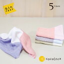 5trees トリコロールシャンブレー ハンドタオル 今治タオル 名入れ刺繍 4色 25cm×25cm 綿100% ホワイトデー お礼 お返し プチギフト 退職...