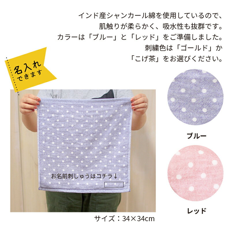 5trees ポルカドットシャンブレー ハンドタオル　今治タオル 名入れ 内祝い 綿100% ホワイトデー お礼 お返し プチギフト 退職 入園 入学 引っ越し 挨拶 おしゃれ シンプル