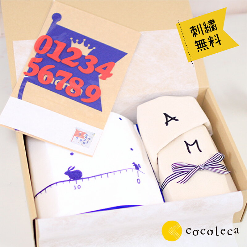 出産祝い 身長計ガーゼケットと親子トートバッグのセット フォトプロップス フラッグ 送料無料 名入れ無料 今治タオル 女の子 男の子 ギフト