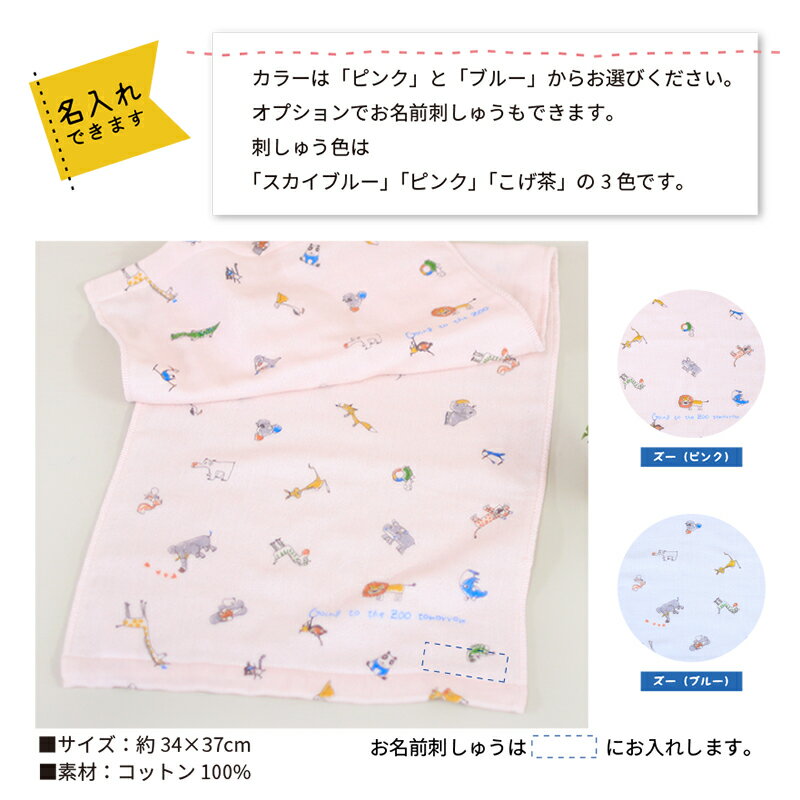 名入れ フェイスタオル ガーゼ 綿100% トロワガーゼ プチギフト 入園 入学 おしゃれ 3重ガーゼ プレゼント コンテックス 保育園 男の子 女の子