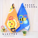 名入れ刺繍 フェイスタオル プール 水遊び サッシー sassy 綿100% ギフト カラフル プレゼント 男の子 女の子 保育園 幼稚園 誕生日 プレゼント ...