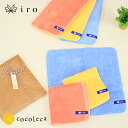 iro 名入れ ハンドタオルオリジナル 今治タオル ボタニカルダイ 綿100% 25cm×25cm オレンジ イエロー ネイビー ブルー グリーン ホワイトデー...