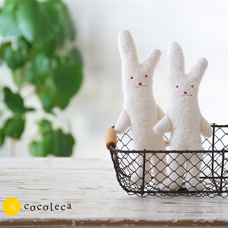 ウサギのぬいぐるみ タオル生地 日本製 オーガニックコットン 洗濯可 約29cm×11cm プチギフト