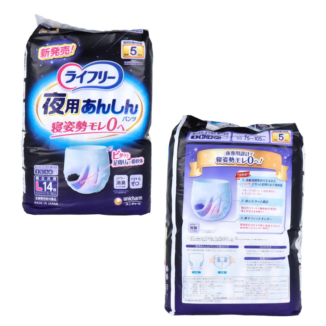 【まとめ買い】ライフリー 夜用あんしんパンツ 5回吸収 Lサイズ 14枚入