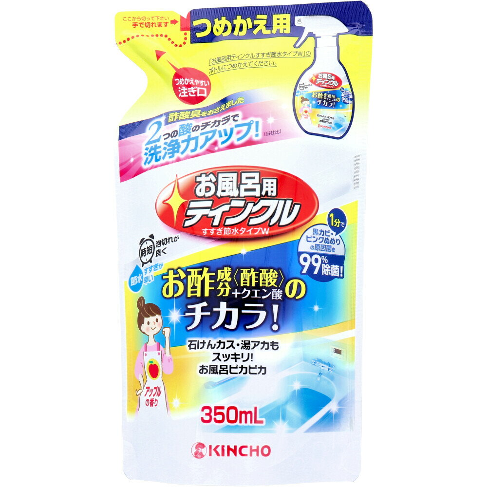【まとめ買い】 金鳥 お風呂用ティンクル すすぎ節水タイプW 詰替用 アップルの香り 350mL お風呂 洗剤 詰め替え 詰替え用 ストック おふろ 掃除