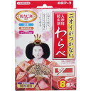 【まとめ買い】ニオイがつかない 人形用防虫剤 わらべ 8個入