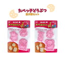 たべっ子どうぶつ クッキー抜き型セット(ぞうさん・うさぎさん・さるさん・らいおんくん・かばさん・ぱんださん) クッキー抜き型 お菓子作り バレンタイン ハロウィ...