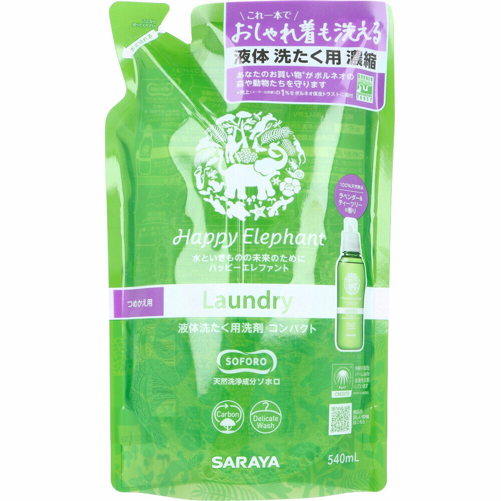 【まとめ買い】 ハッピーエレファント 液体洗たく用洗剤 コンパクト ラベンダー＆ティーツリー 詰替用 540mL洗濯用 洗剤 洗濯 まとめ買い ストック 詰め替え 詰替え