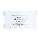 【まとめ買い】ネピア 鼻セレブ 洗顔専用 240枚入(120組) フェイシャルタオル 使い捨て