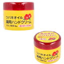【まとめ買い】ツバキオイル 薬用ハンドクリーム 80g(4)