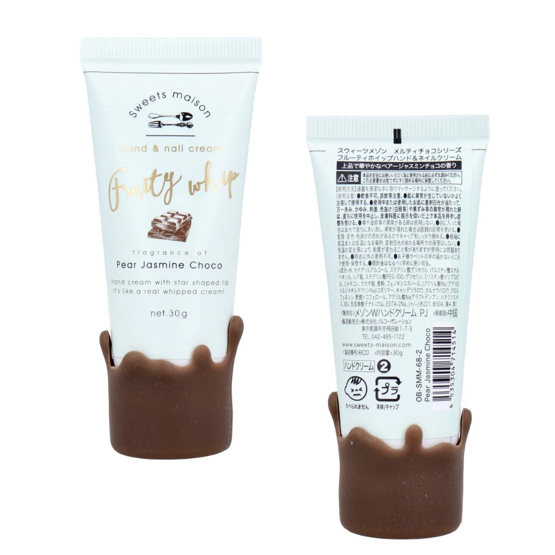 【まとめ買い】スウィーツメゾン フルーティ ホイップ ハンド&ネイルクリーム ジャスミンチョコの香り 30g
