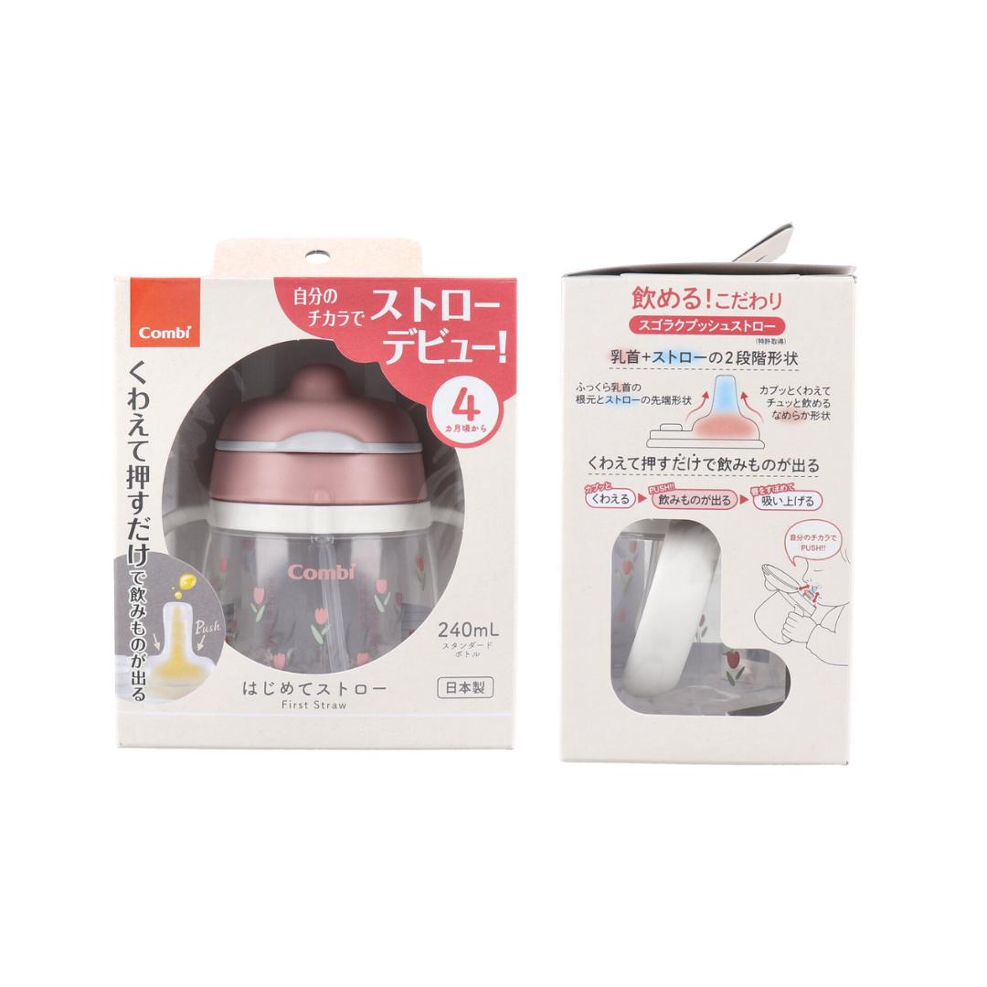 【まとめ買い】ラクマグ はじめてストロー 240 Q チューリップ(PI) 240mL