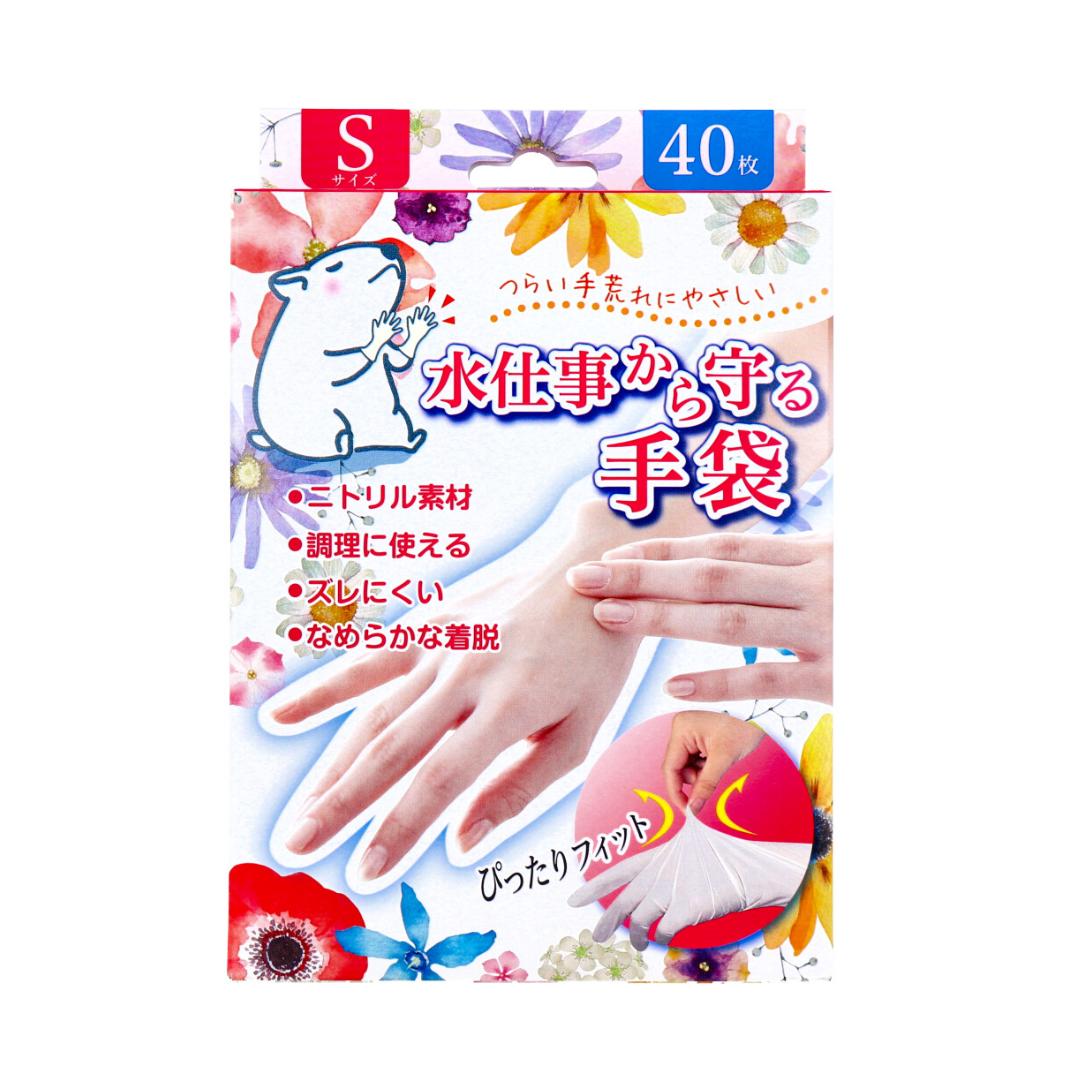 【まとめ買い】水仕事から守る手袋 Sサイズ 40枚入