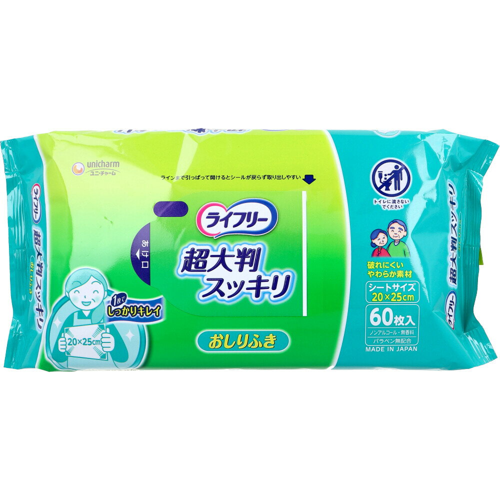 【まとめ買い】 ライフリー おしりふき超大判スッキリ 60枚入おむつ 備蓄 まとめ買い 介護 ウエットティシュ