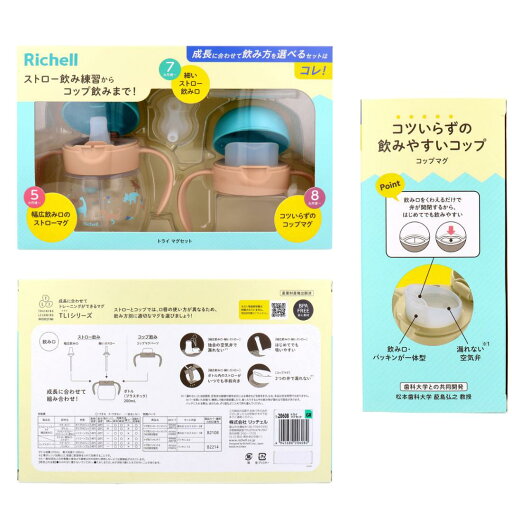 リッチェル トライ マグセット グリーン ベビー 食事 プレゼント ギフト 男の子 女の子 赤ちゃん リッチェル トライ マグセット グリーン ベビー 食事 プレゼント ギフト 男の子 女の子 赤ちゃん