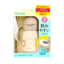 リッチェル トライ のみやすい保冷コップマグ 300 ベージュ