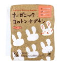 【まとめ買い】オーガニックコットンナプキン ノンポリマー ふつうの日用 羽なし 25.5cm 16個入
