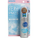 【まとめ買い】 アレルブロック 花粉ガードスプレー モイストヴェール 75mL