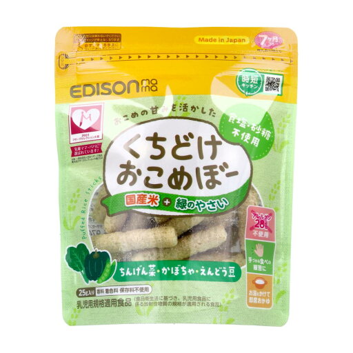 【まとめ買い】エジソンママ くちどけおこめぼー 国産米+緑のやさい 25g 【まとめ買い】エジソンママ くちどけおこめぼー 国産米+緑のやさい 25g