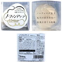 【まとめ買い】ノーファンデソープ 洗顔石けん 80g