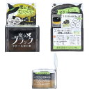 【まとめ買い】魔女のブラック 洗顔石鹸 110g
