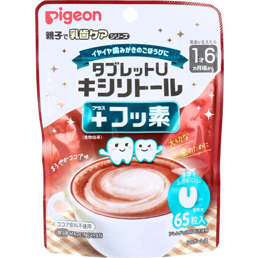 【まとめ買い】ピジョン 親子で乳歯ケア タブレットU キシリトール+フッ素 まろやかココア味 65粒入 【まとめ買い】ピジョン 親子で乳歯ケア タブレットU キシリトール+フッ素 まろやかココア味 65粒入