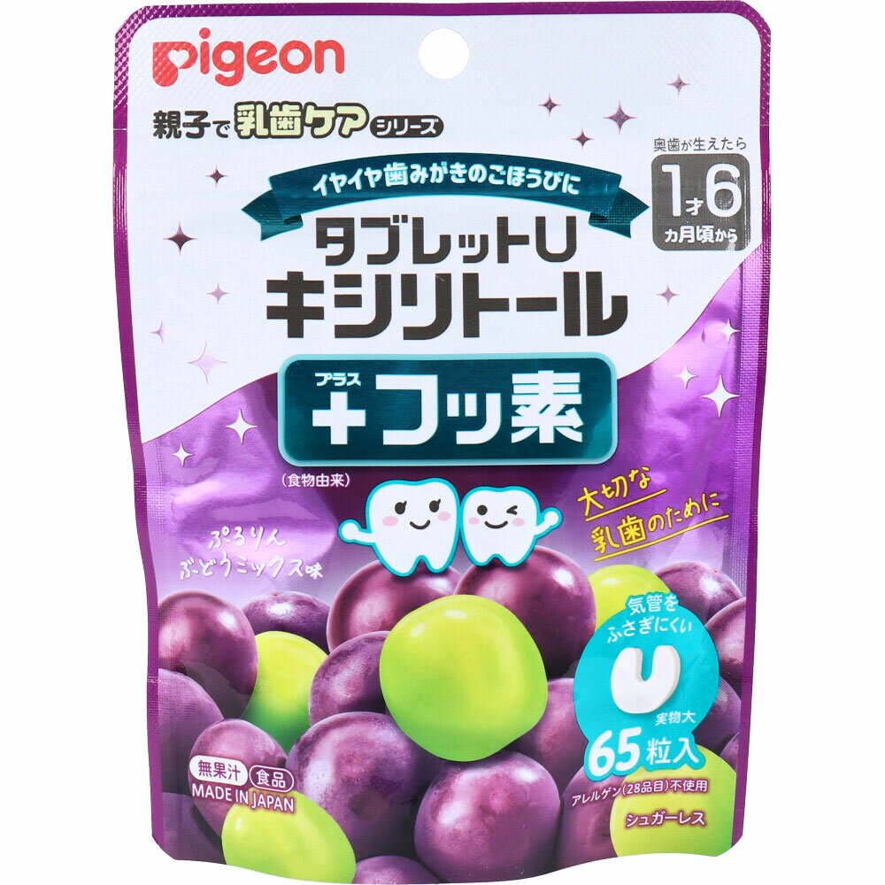 【まとめ買い】ピジョン 親子で乳歯ケア タブレットU キシリトール+フッ素 ぷるりんぶどうミックス味 6..