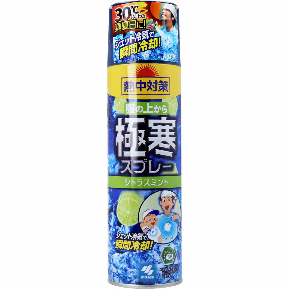 【まとめ買い】熱中対策 服の上から極寒スプレー シトラス 330mL