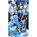 【まとめ買い】アイスノン ICE KING 極冷えボディミスト 無香料 詰替用 140mL