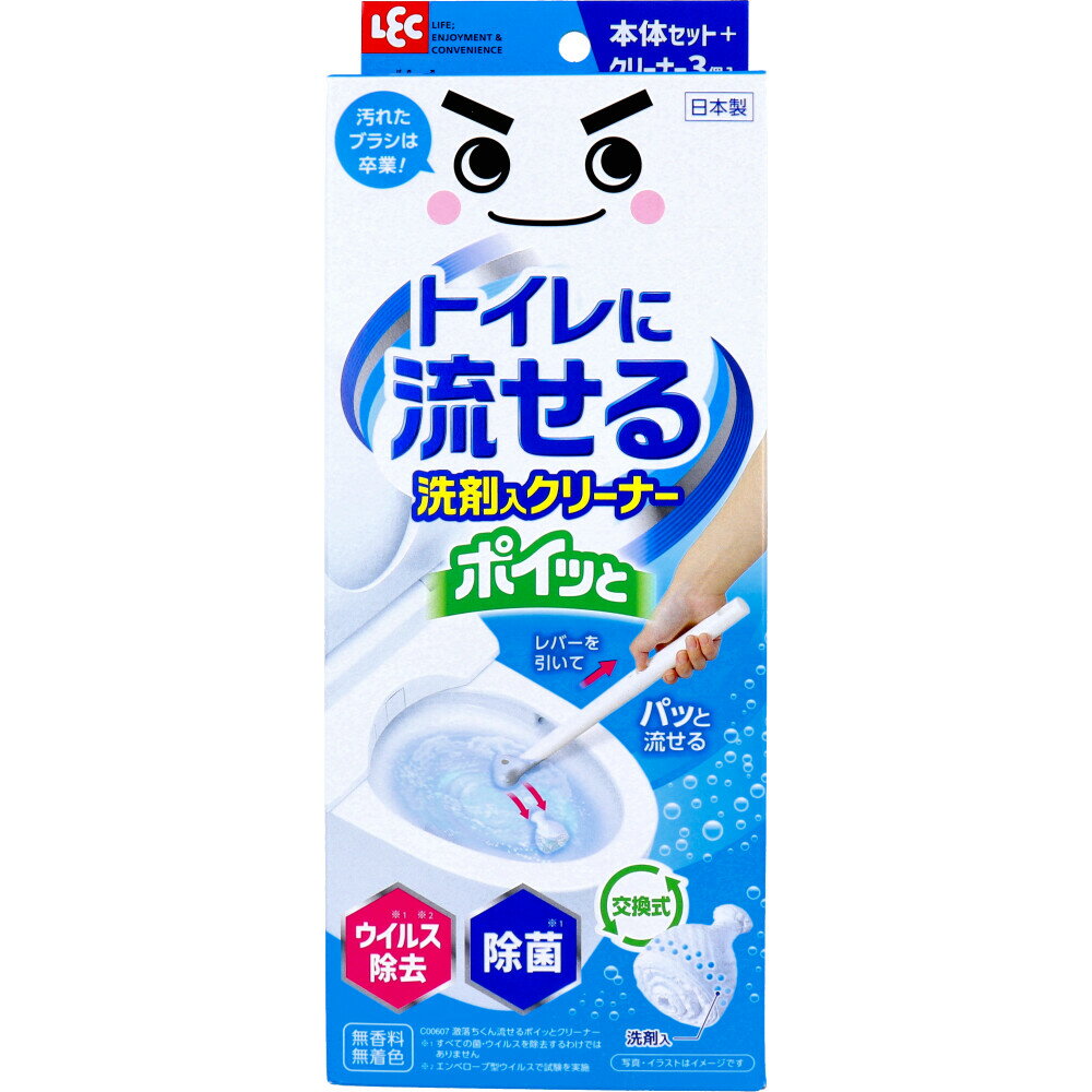 【まとめ買い】 激落ちくん トイレに流せる ポイッと 洗剤入クリーナー 1セット 掃除用品 トイレ掃除 ストック