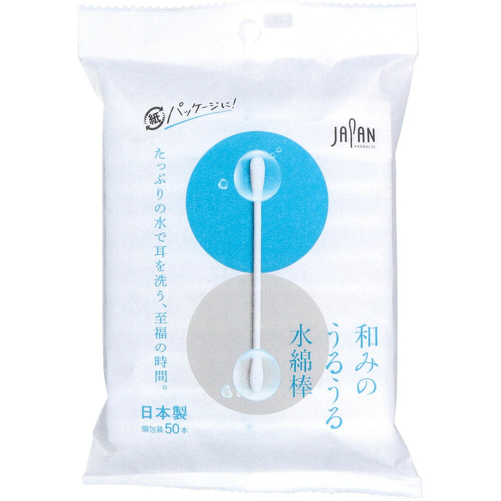 【まとめ買い】和みのうるうる水綿棒 個包装 50本入