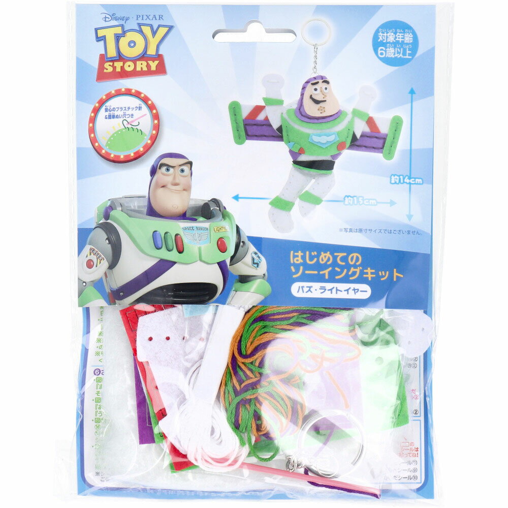 【まとめ買い】ディズニー ピクサー はじめてのソーイングキット バズ・ライトイヤー 1セット