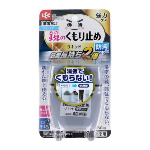 【まとめ買い】激落ちくん 塗りやすいくもり止めリキッド 強力コートタイプ 浴室用 80mL