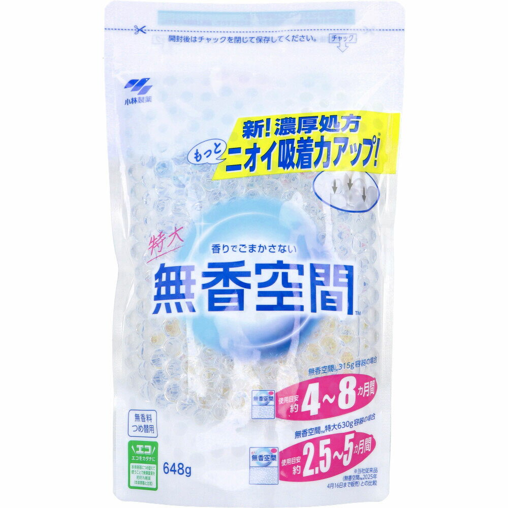 【まとめ買い】無香空間 特大 無香料 詰替用 648g