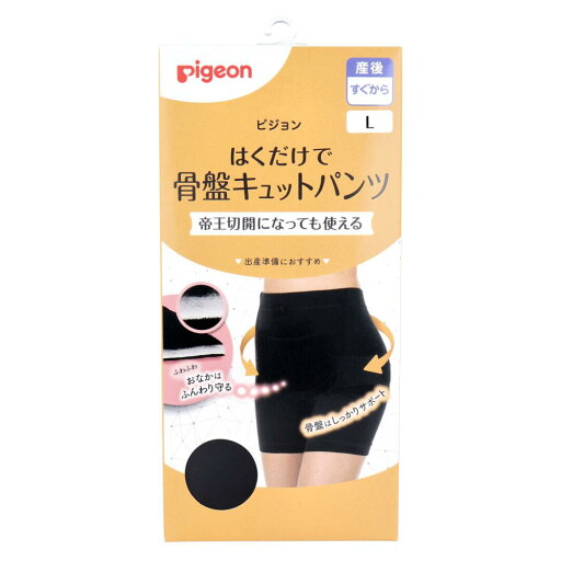 ピジョン はくだけで骨盤キュットパンツ ブラック M ピジョン はくだけで骨盤キュットパンツ ブラック M