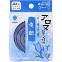 【まとめ買い】アロマ蚊取り線香 小巻タイプ 4巻入 竜胆(りんどう)