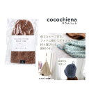 cocochiena(ココチエナ) サウナハット 約24×34cm ブラウン 1枚入