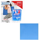 【まとめ買い】ひんやりジェルマット 冷えてます 50×65cm 1枚入