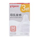 ピジョン 母乳実感乳首 3ヵ月頃から Mサイズ Y字形 2個入